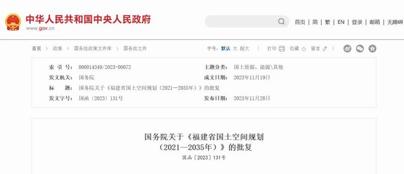 福建